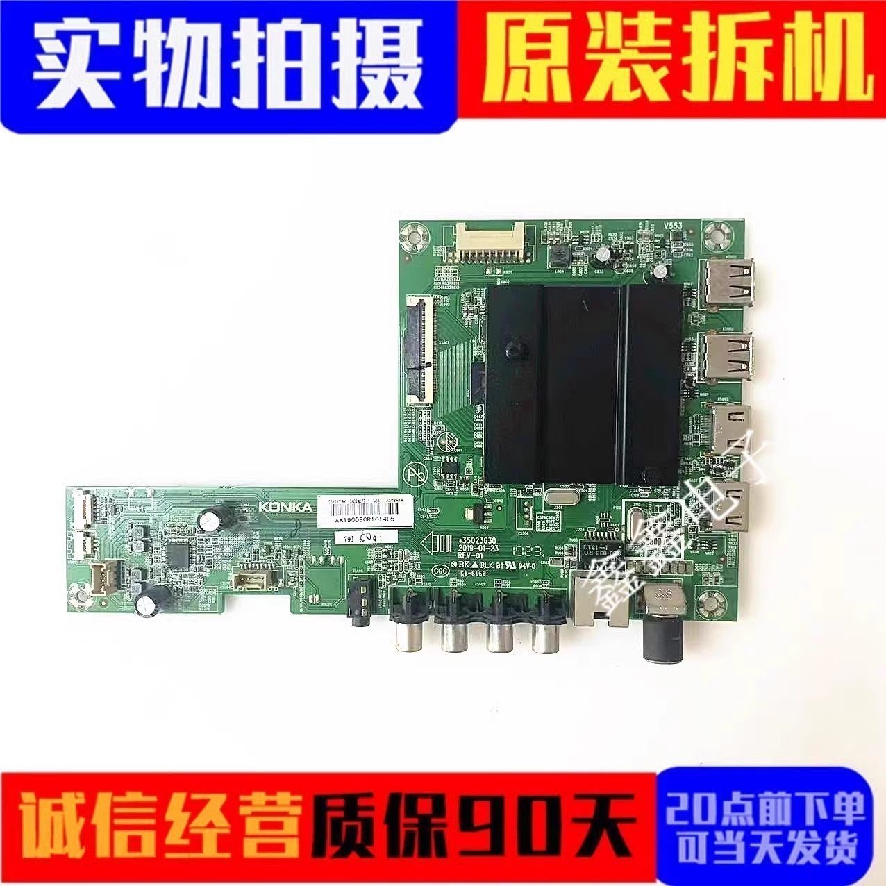 原装康佳主板35023630