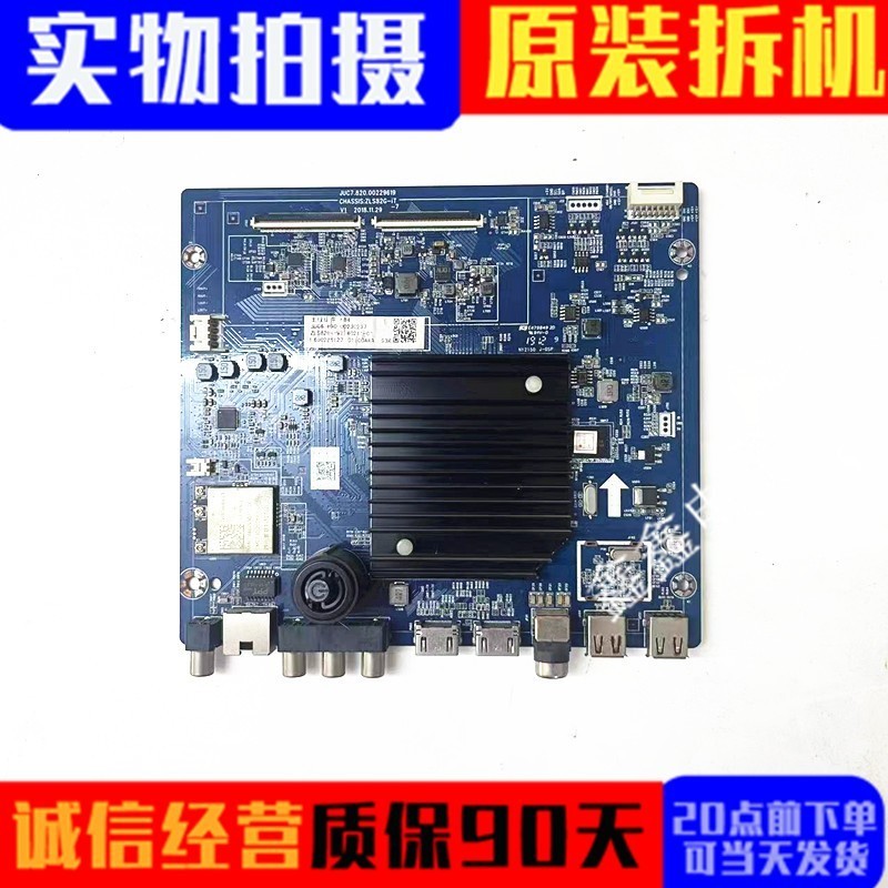 原装长虹主板JUC7.820.00229619