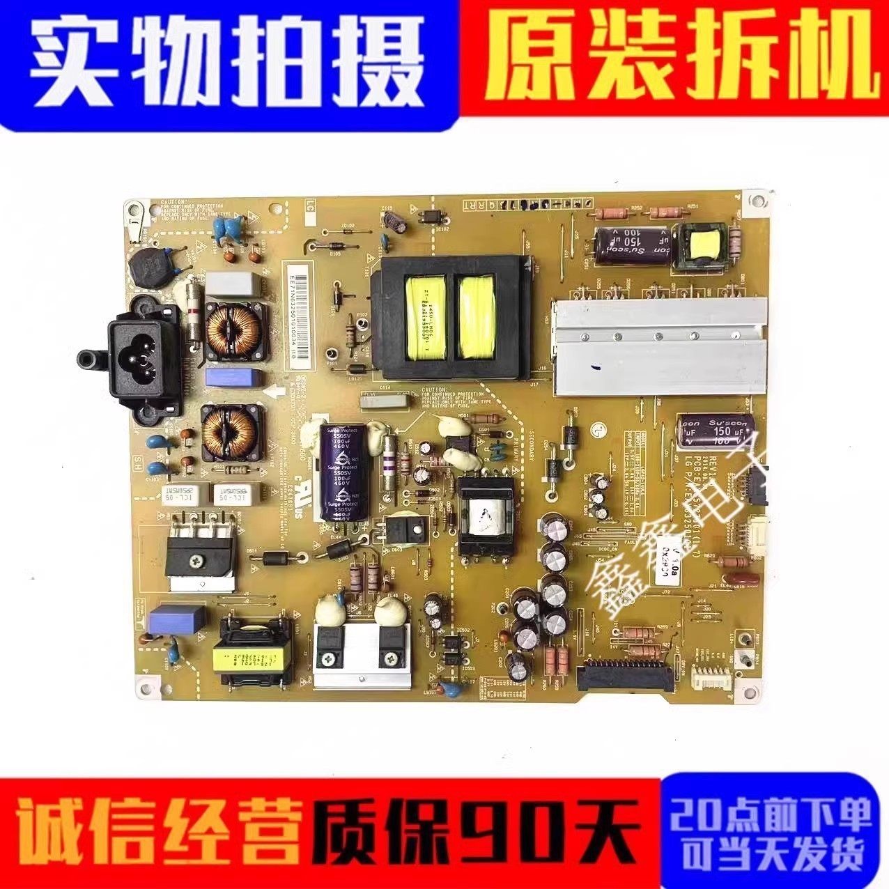 原装LG电源板EAX65727601