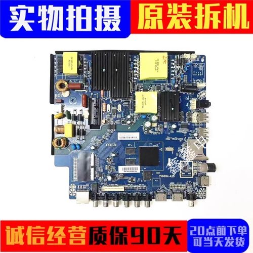 原装PPTV主板CV960H-A50