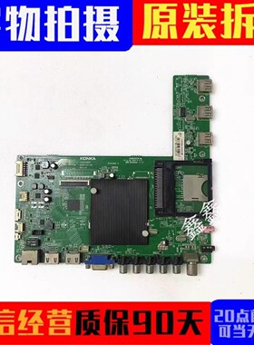 原装康佳 LED55X2700B 主板35020894 配屏72000764YT 764YT 测好