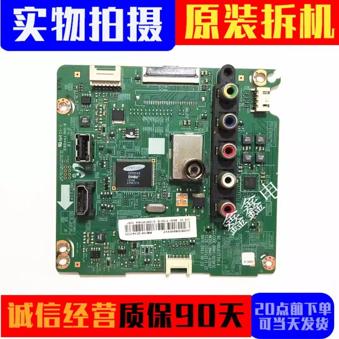 原装三星主板BN41-02087B