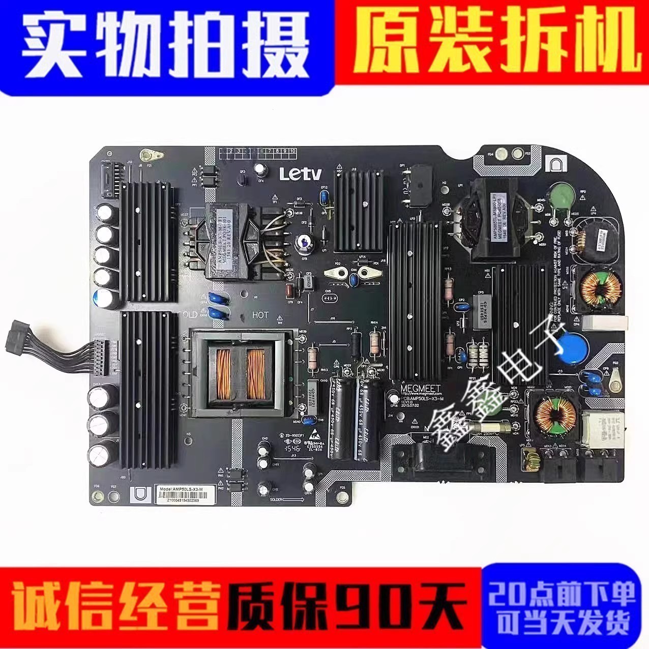 原装乐视电源板AMP50LS-X3-M