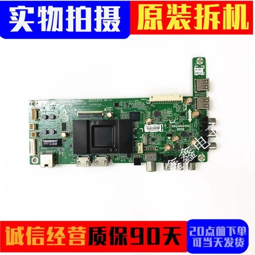 创维主板5800-A9R200-0P50