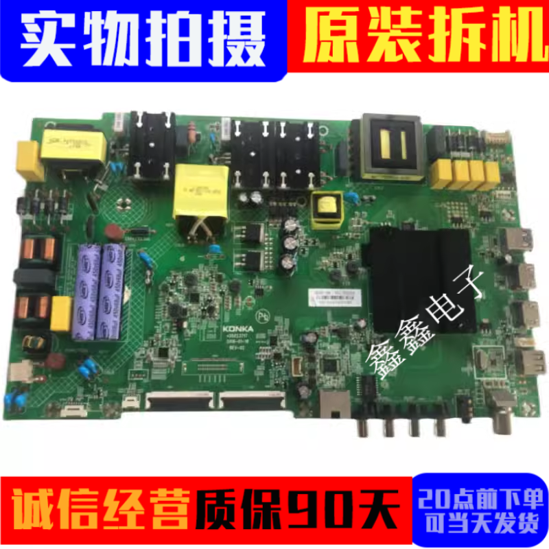 原装康佳主板35023717