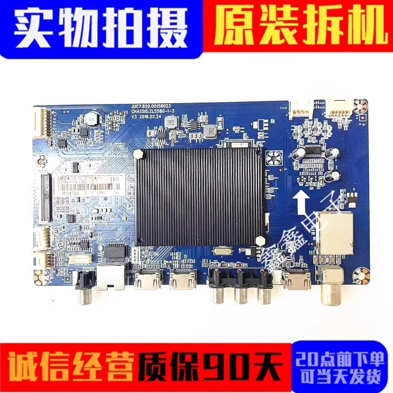 长虹主板JUC7.820.00158023