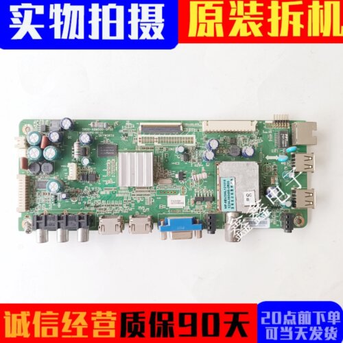 创维主板5800-A8M500-0P50
