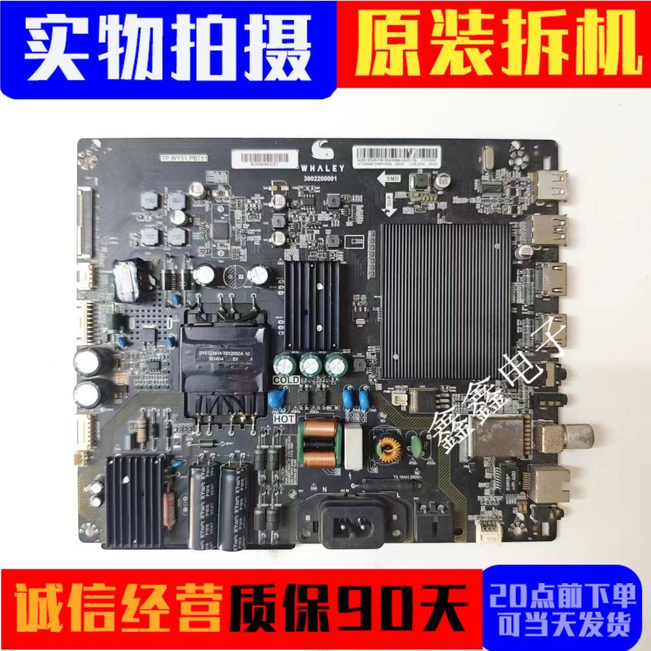 微鲸W43F 原装主板TP.WY51.PB751屏TPT430H3-DUYSHA.G