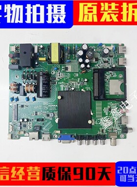 原装康佳A48F LED48X2700电视主板35020665配屏72000811YT