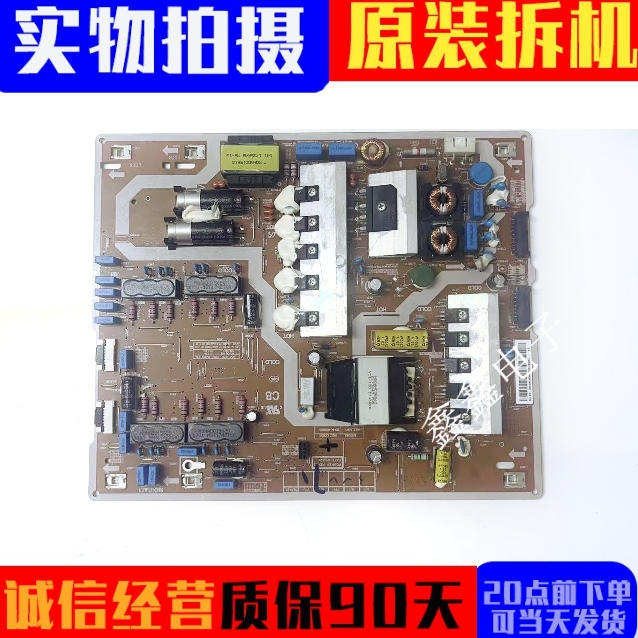 原装三星电源板BN44-00899B