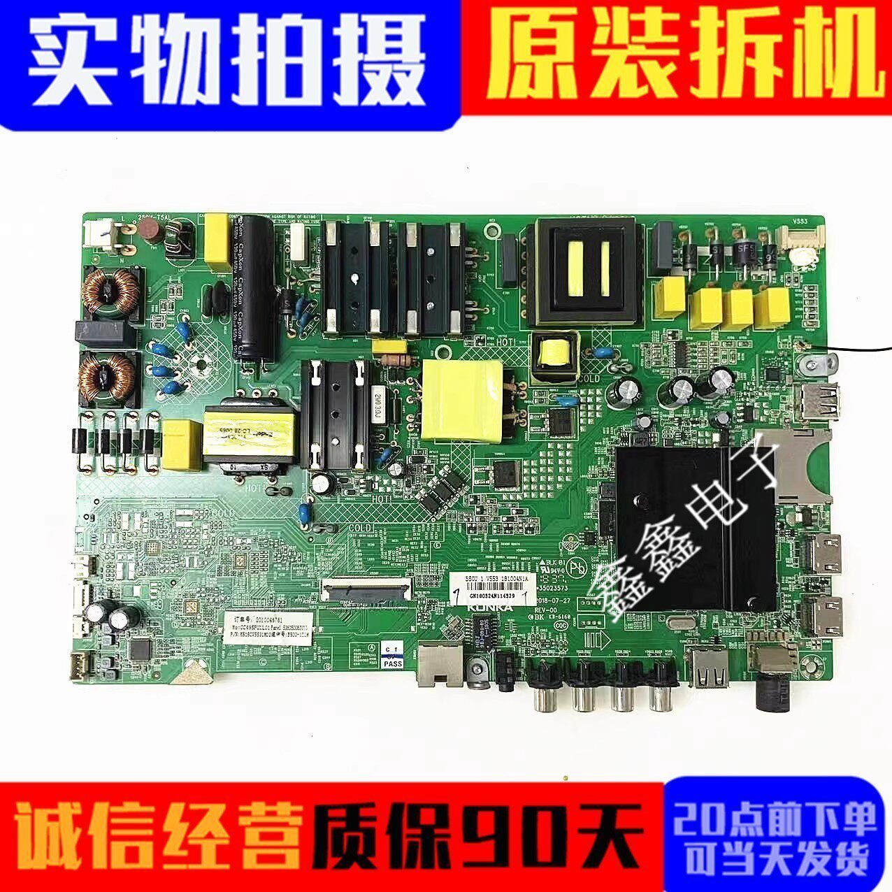 原装康佳主板35023573