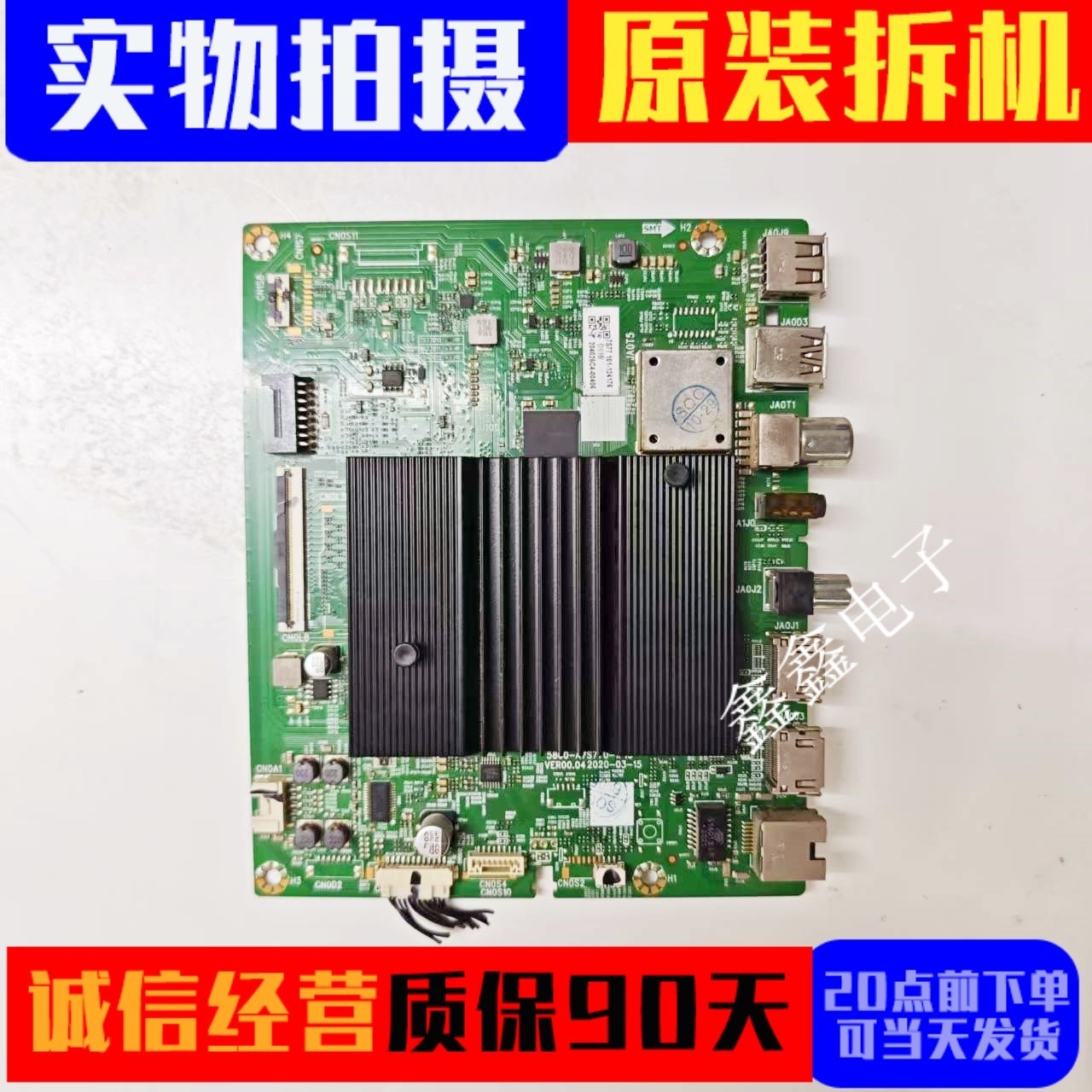 创维主板5800-A7S770-1P10