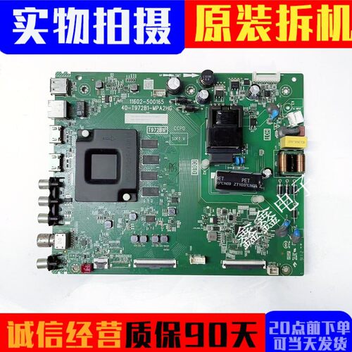原装TCL主板40-T972B1-MPA2HG
