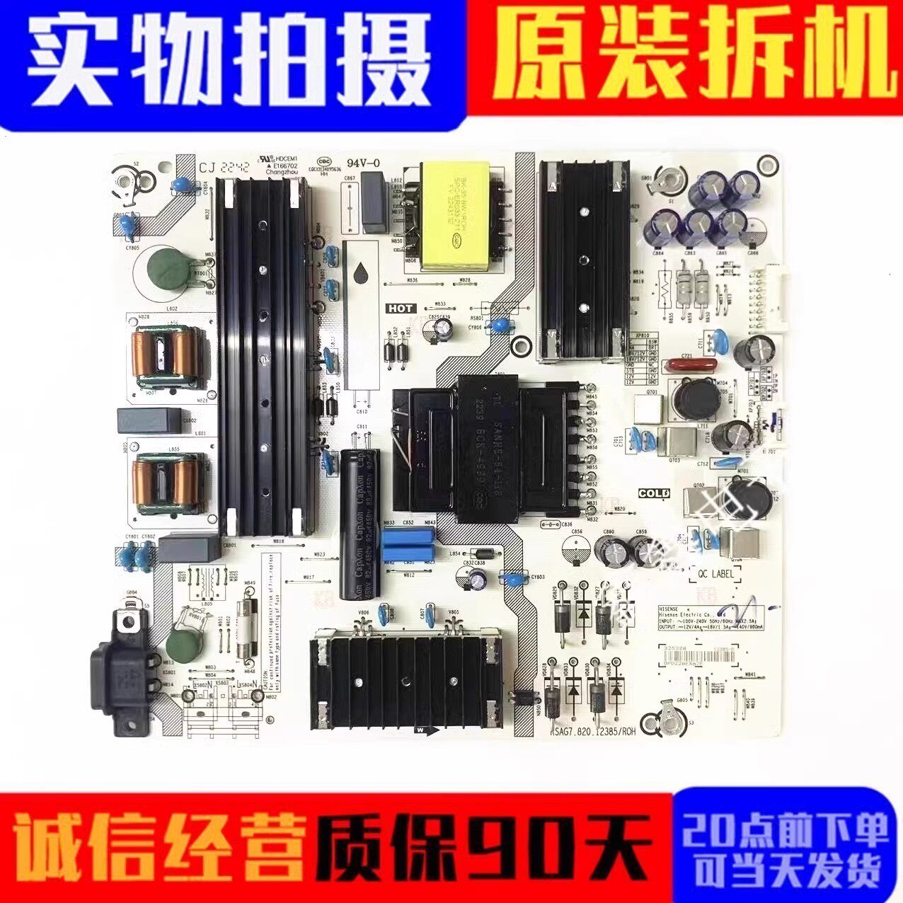 原装海信电源板RSAG7.820.12385