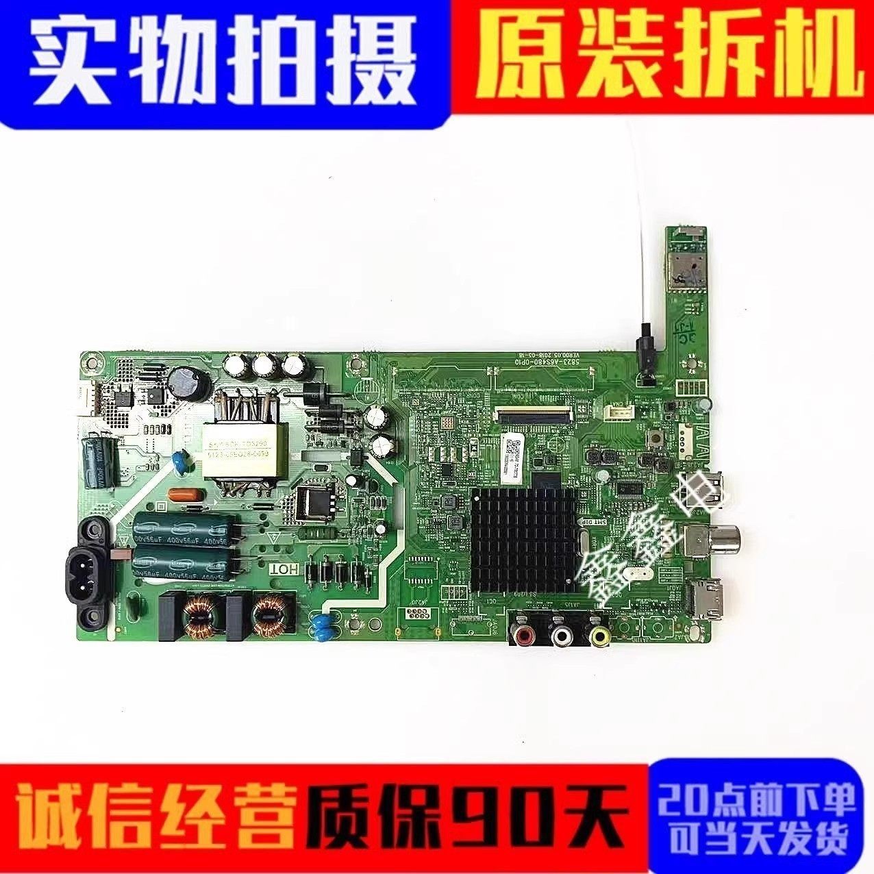 创维43/40X6 40E1C 43S500F主板5800 5823-A6S480-0P10 0P20 1P00 - 实物图
