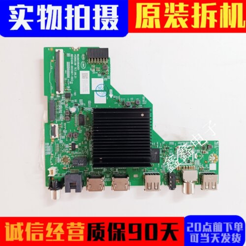 创维主板N012406-002567-002