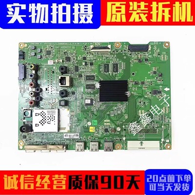 原装LG主板EAX66387003(1.0)