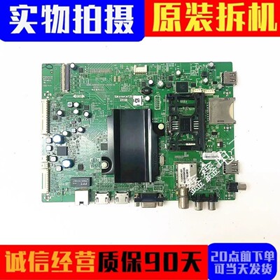 创维主板5800-A8S530-0P30/0P40