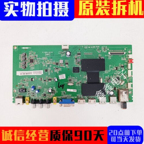 TCL主板配件40-AMM6C3-MAC2HG