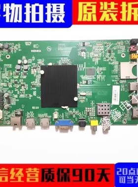 原装康佳LED49X8900S 主板35020296配屏LC490EGE (DH)(M1) 现货