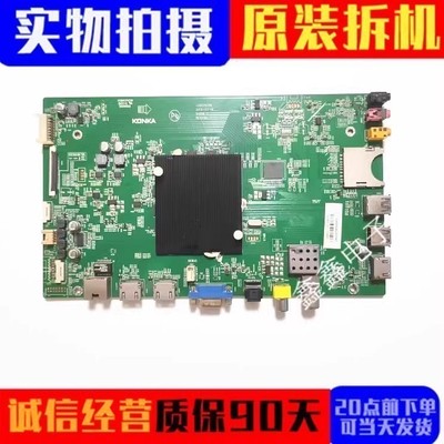 原装康佳主板35020296