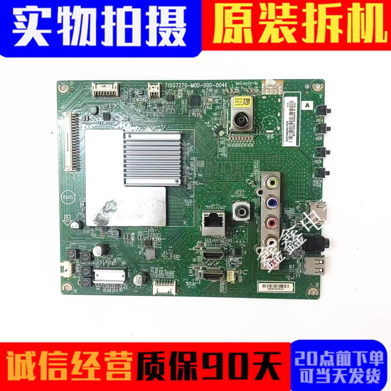 原装索尼KDL-55R580C主板715G7270-M0D-000-004K屏TPT550F2-HF02-封面