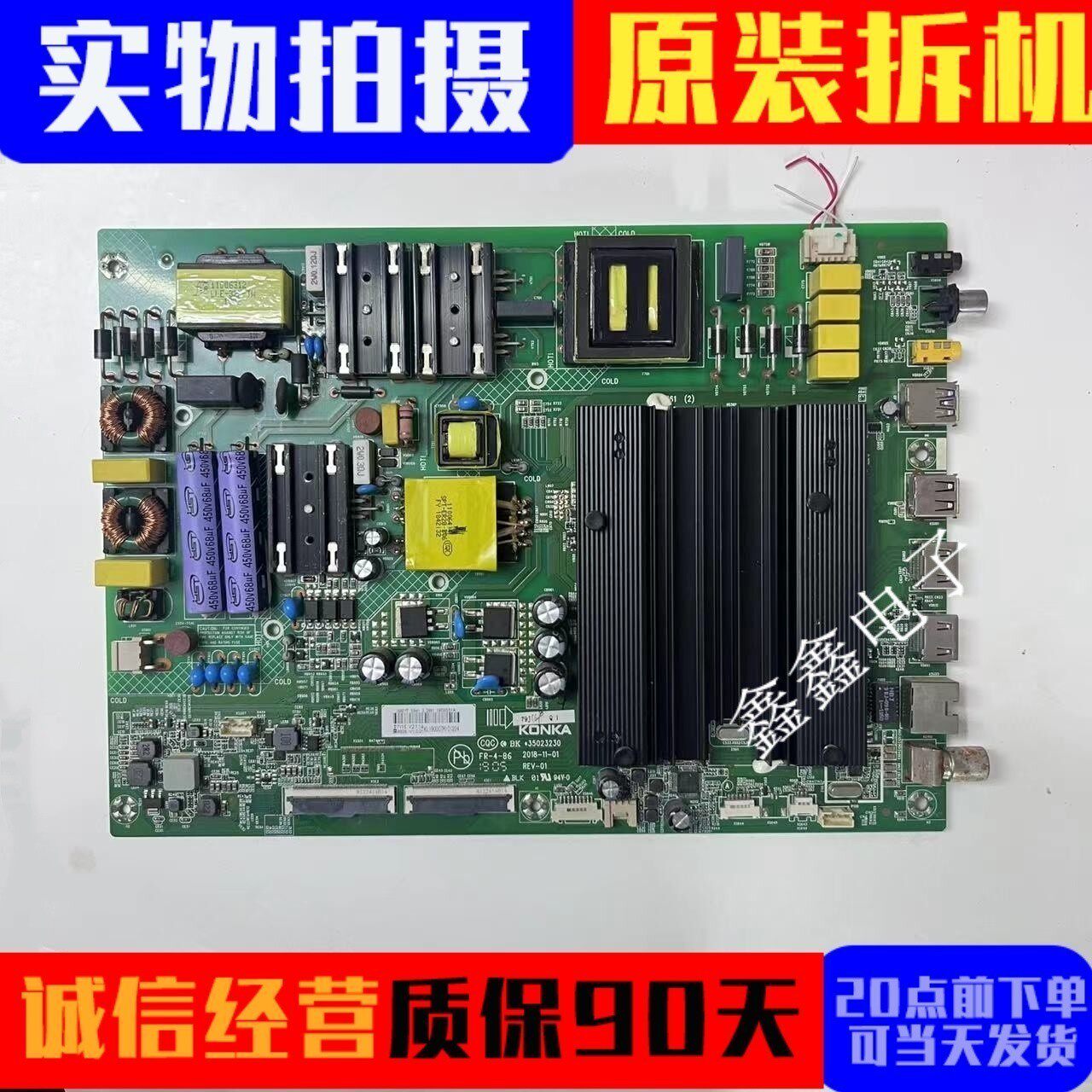 原装康佳主板35023230