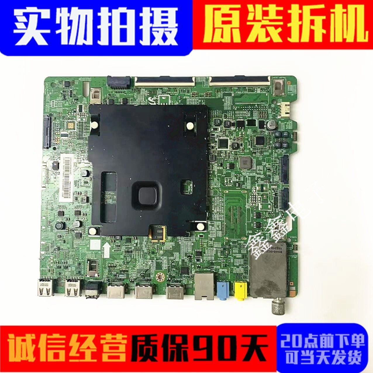 原装三星UA55KU6310JXXZ 主板 BN41-02528A 屏CY-GK055HGHV1H