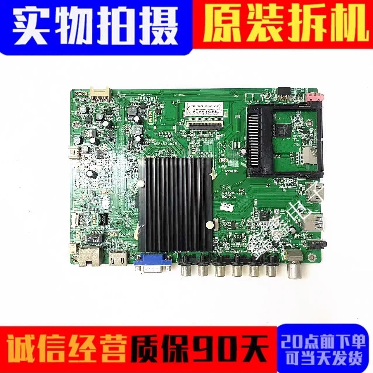 原装康佳主板35018818