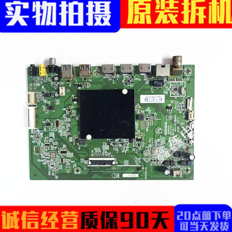 原装康佳主板35023279