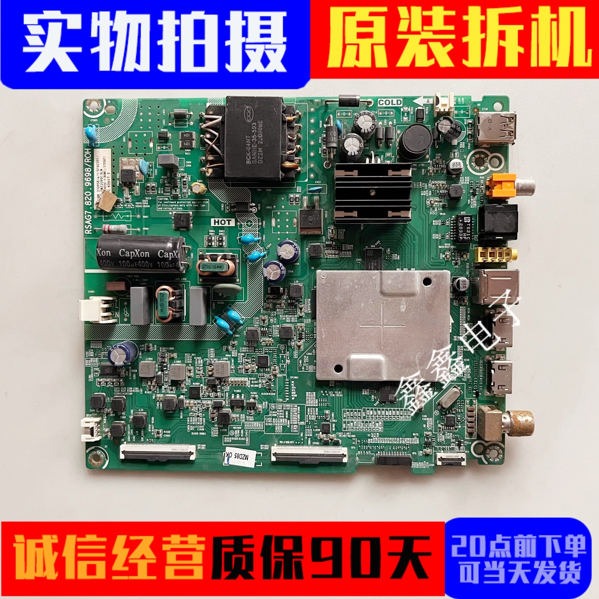 原装海信主板RSAG7.820.9698