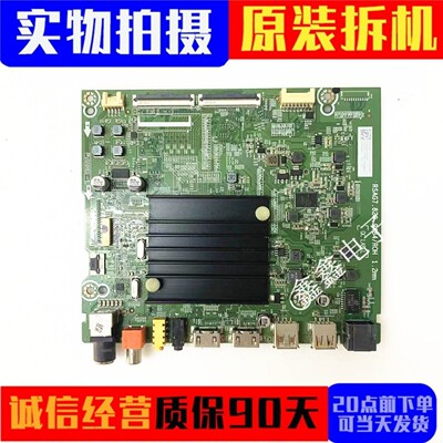 原装海信主板RSAG7.820.9484