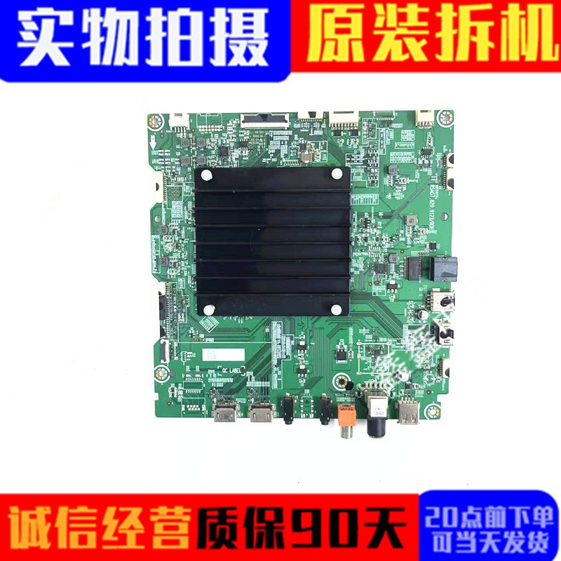 原装海信主板RSAG7.820.9123