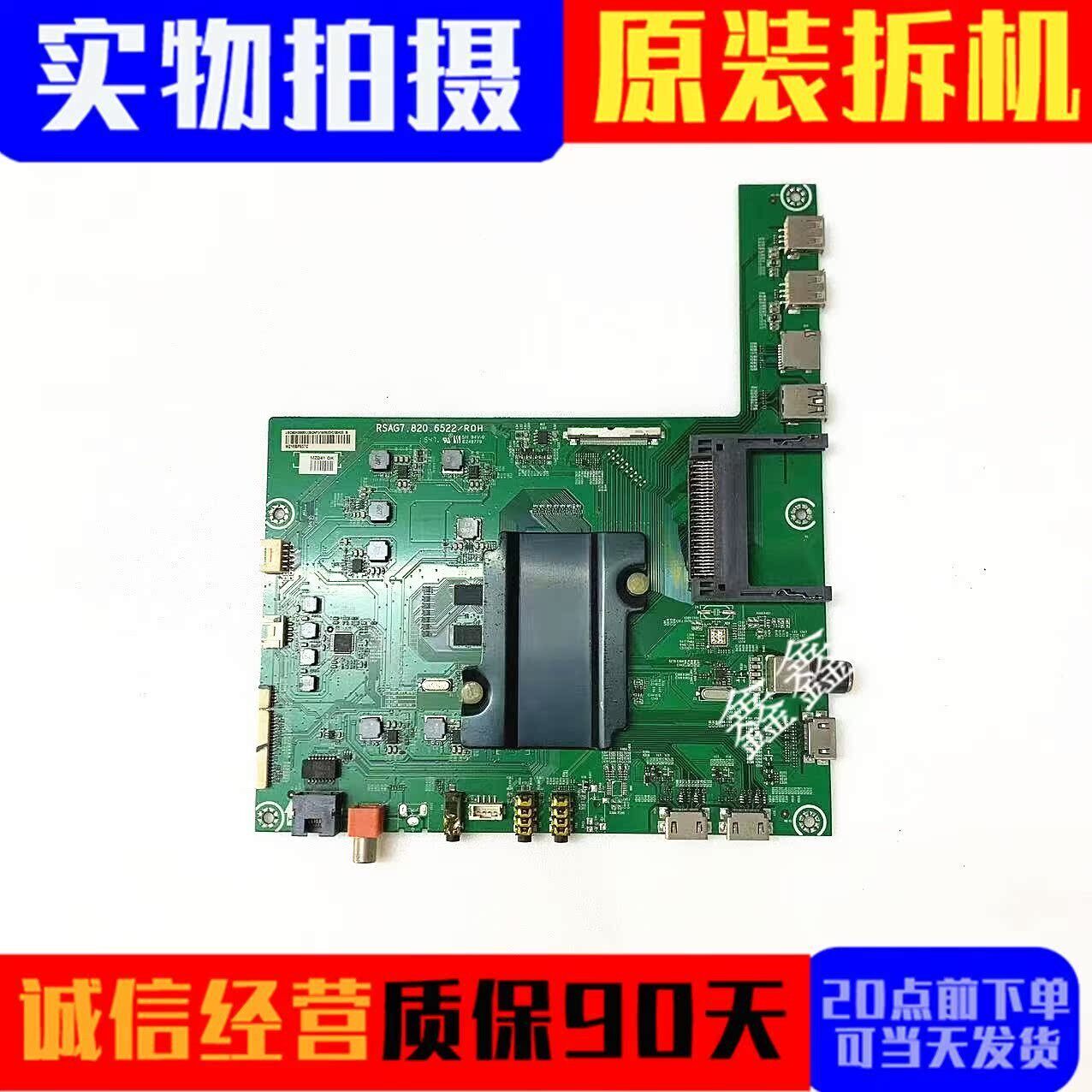 原装海信LED60K5500U LED60K660US(BOM1)主板RSAG7.820.6522/ROH