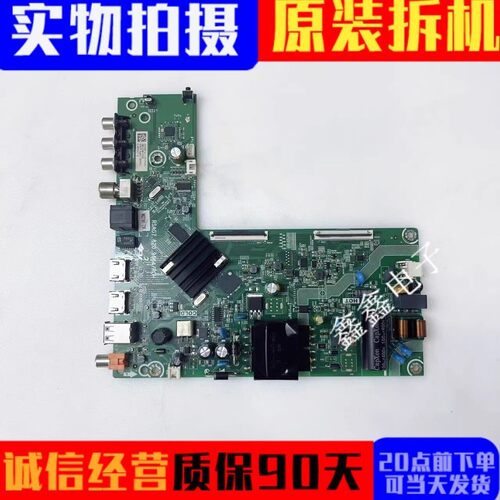 海信主板RSAG7.820.9664