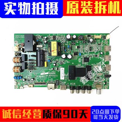 原装康佳主板35021418屏