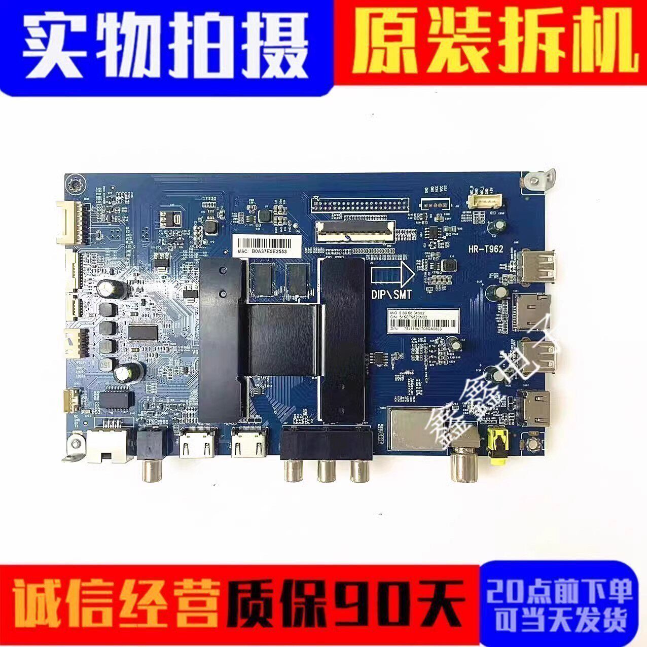 原装海尔LQ55AL88Y81主板HR-T962 0091802191 V1.4屏可选 测好发