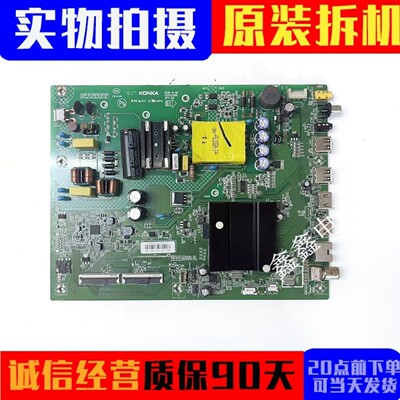 原装康佳主板35023900