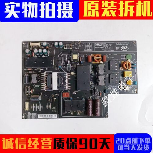 原装小米电源板FSP204-2FS01