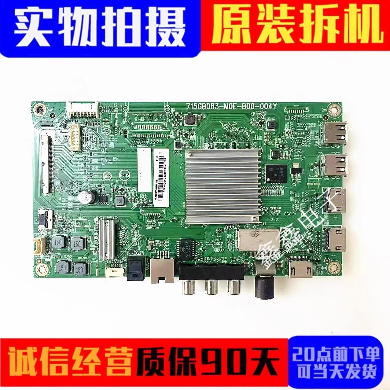 飞利浦板715GB083-M0E-B00-004Y