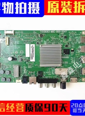 飞利浦50/58/55PUF7295 65PUF7065/T3主板715GB083-M0E-B00-004Y