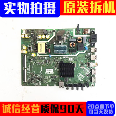 酷开43K63主板5800-A6S580-0P00