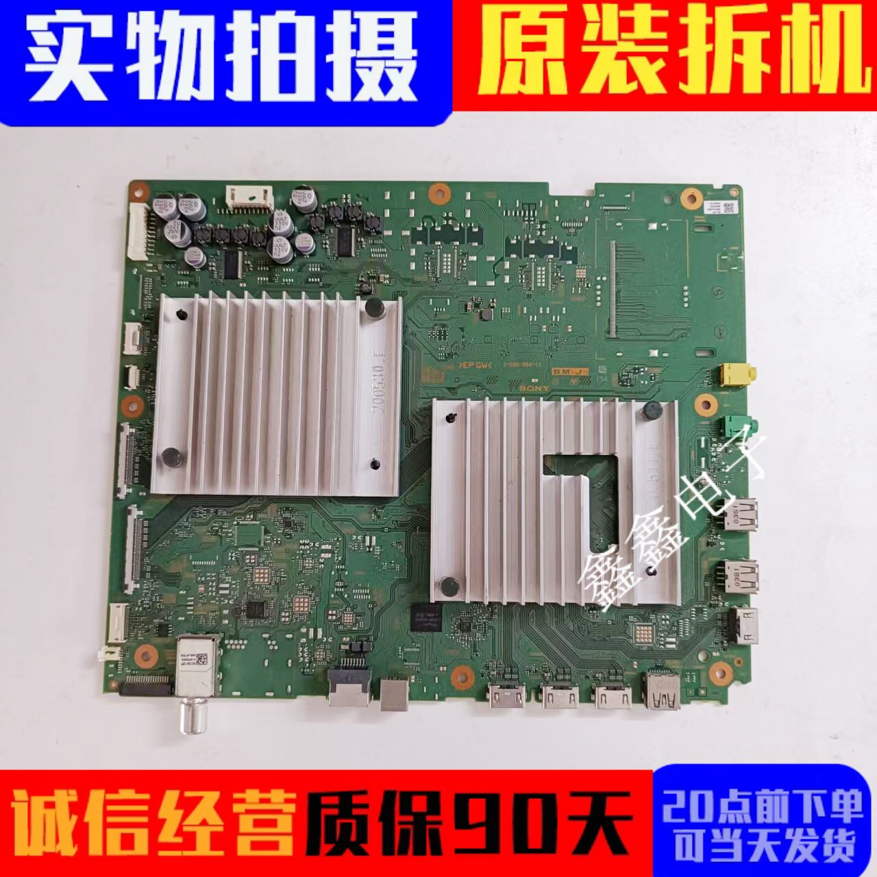 原装索尼KD-65A8H 主板1-006-894-11 配屏YDAS065UNG01