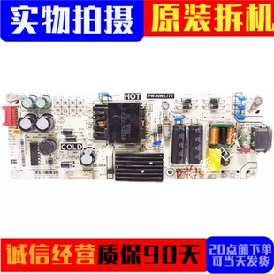 TCL 55L2 55V2 D55A730U 55L680 55F6电源板PW.95W2.772/773