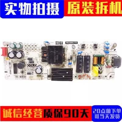 TCL电源板PW.95W2.772