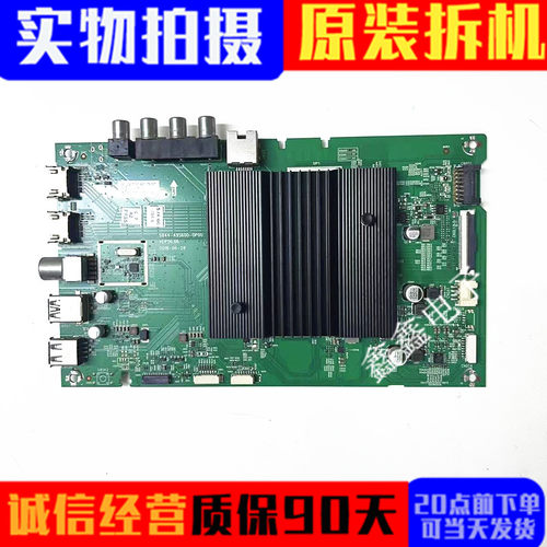 创维主板5800/5844-A9S600-0P00
