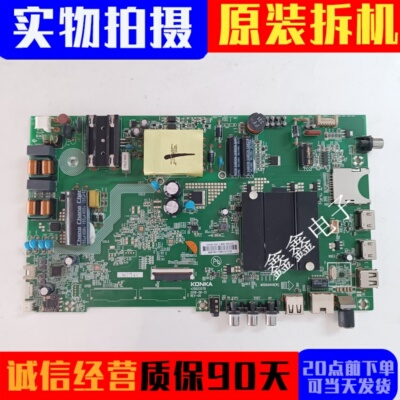 原装康佳主板35023578