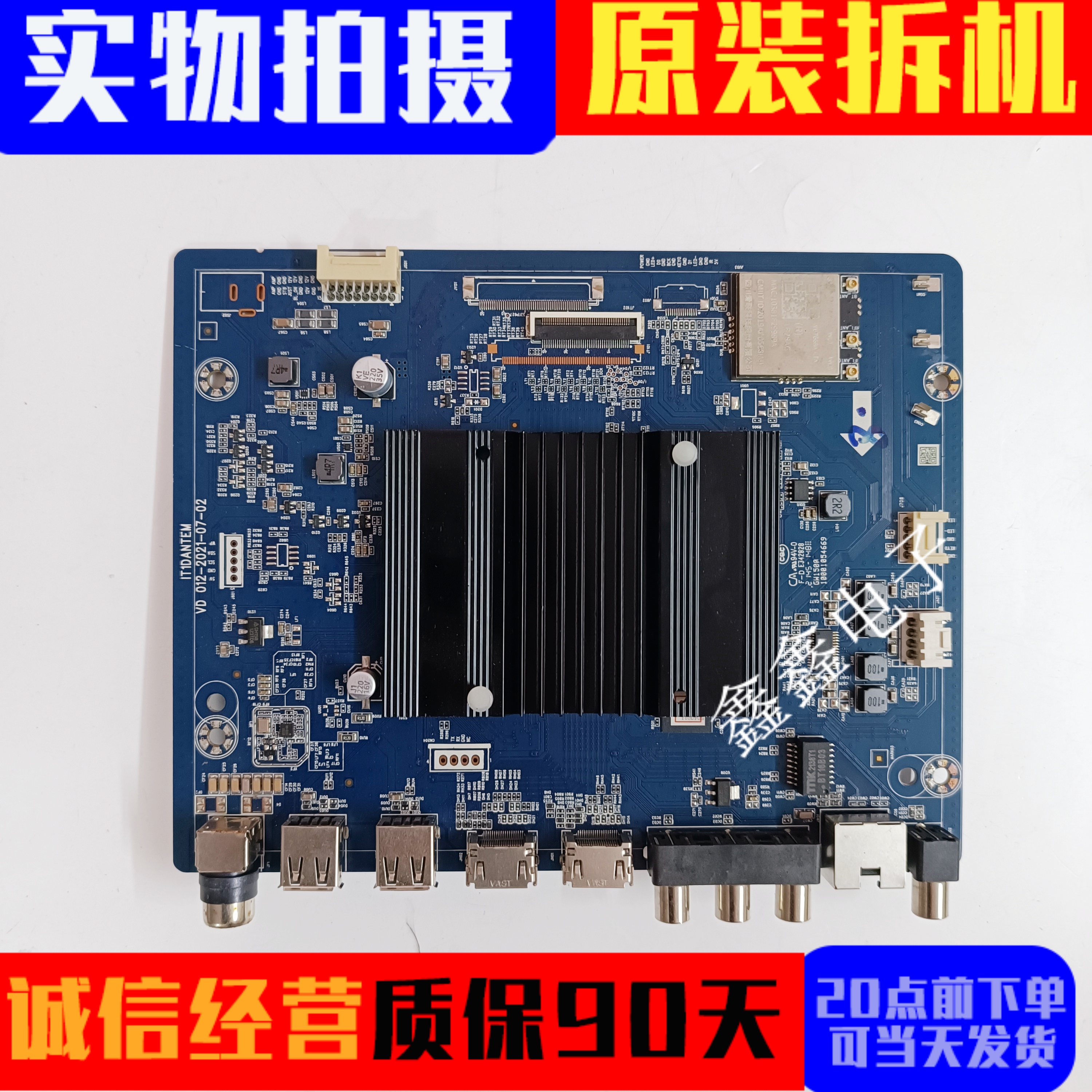 原装华为主板IT1DANTEM