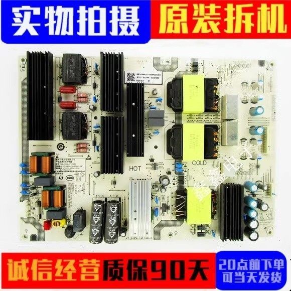 原装红米L86R6-MAX电视电源板SHLD8601F-248E 25-DT0491-X2P1现货