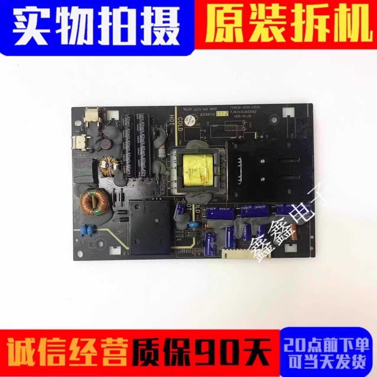 TV2632-ZC02-02(A)电源板